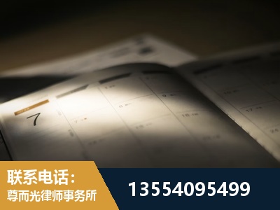 梧州-劳资纠纷法律顾问